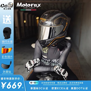 MOTORAX摩雷士R50S头盔大尾翼摩托车机车全盔招财猫锦鲤四季男女