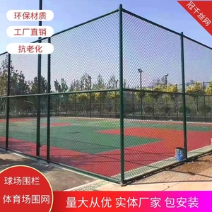 广东篮球场围栏网体育场防护栅栏菱形墨绿色足羽毛球场铁丝围栏网