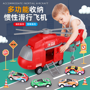 儿童玩具直升飞机男孩369岁宝宝超大耐摔益智收纳小汽车套装惯性