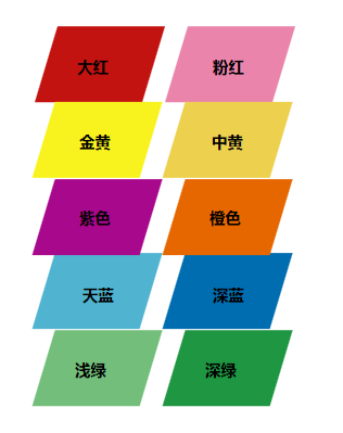 平行四边形彩色硬卡厚双面绘画纸黑白色幼儿园儿童手工卡纸