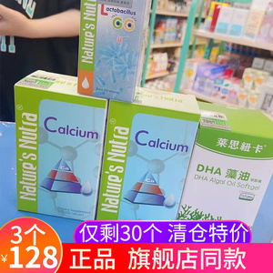 生产21年2月】同款官方旗舰店美国莱思纽卡钙铁锌婴儿补钙滴剂