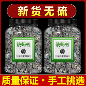 饿蚂蝗草中药材500g正品饿蚂蟥小槐花独脚金饿蚂蝗草红掌草粘身草