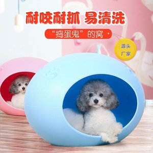 户外圆形宠物窝泰迪小型犬猫窝狗窝蛋形塑料狗笼夏季半封闭式猫咪