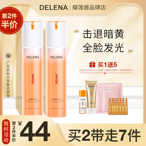 蝶莲娜小熊奶盖水α熊果苷焕亮双层精华水爽肤水护肤保湿控油