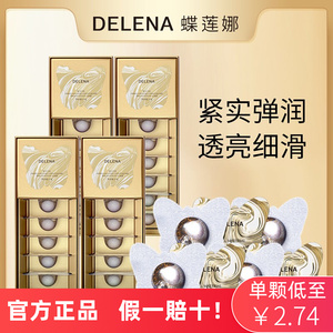 蝶莲娜黄金富勒烯抗氧焕亮精华睡眠面膜免洗蝴蝶面膜