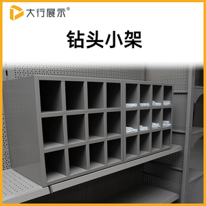 钻头陈列展示架挂钩五金钩子道具定制工具金属机电连锁展示架