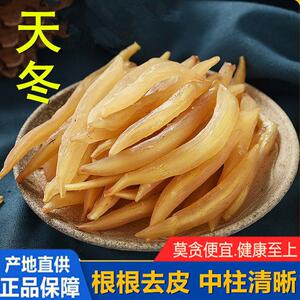天门冬膏