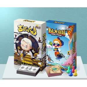 暴走大富翁地产大亨卡牌桌游古玩大亨儿童亲子棋牌游戏天黑请闭眼