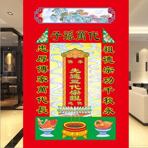 先远三代宗亲绢布家堂家族谱先远之神位历代宗亲牌位图祭祀祖