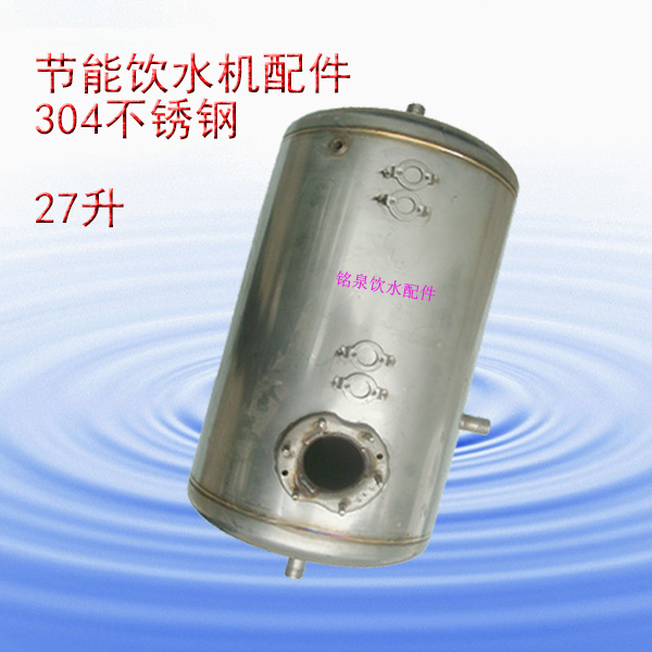 不锈钢饮水机保温内胆 加热器27升电加热罐开水桶25l内胆304水胆2