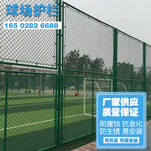 成都球场护栏网定制篮球场围栏网户外室外围网足球场围网铁丝网