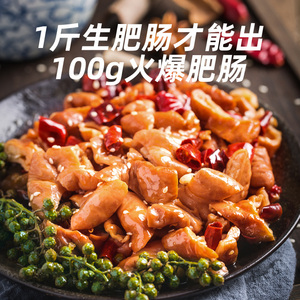 兔娘娘私房菜 火爆肥肠 四川特产香辣即食猪大肠
