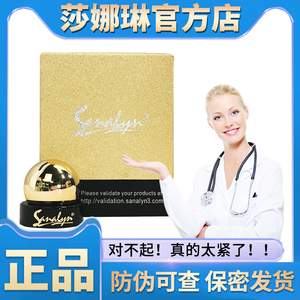 【莎娜琳sanalyn】莎娜琳sanalyn品牌,价格 