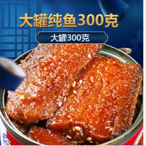 【300g超大罐】开罐即食红烧瓦罐带鱼罐头熟食肉制品下饭菜拌饭菜