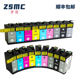 适用爱普生R3000打印机墨盒157  EPSON T1571 T157 T1573 T1574 T1575 T1576 T1579黑色蓝色颜料墨水盒