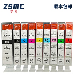 ZSMC适用佳能CANON BCI-9BK BCI-7EBK/C/M/Y/PC/PM/R/G墨盒 MP950 MP970 PRO9000 ip8600 ip9910打印机耗材