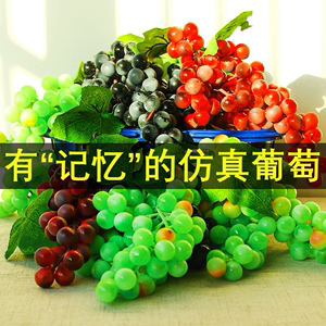 仿真葡萄串模型大串提子装饰室内塑胶假水果塑料植物拍摄道具挂件