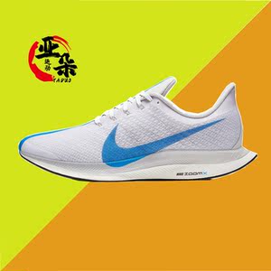 nike耐克zoom pegasus turbo超级飞马35马拉松缓震男鞋跑鞋aj4114