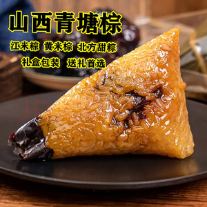 山西青塘粽子2024端午粽子特产礼盒装大黄米粽子新鲜蜜枣甜粽红枣