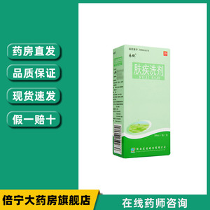 【易纯肤疾洗剂】易纯肤疾洗剂品牌,价格 - 阿里巴巴