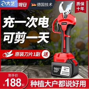大艺正品锂电剪刀电动充电式多功能修枝剪家用园林果树剪枝机树枝