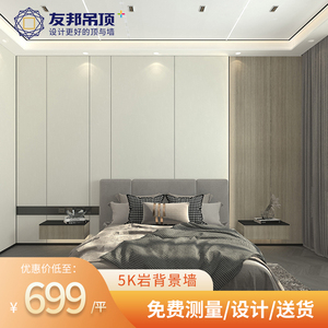 友邦集成墙板定制实木电视背景墙现代风卧室床头背景墙集成护墙板