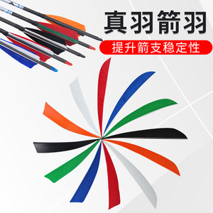 0035人付款淘宝弓箭401胶水粘箭羽铝座射箭箭支箭头箭尾真羽毛粘羽器