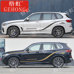 适用于宝马x5车贴拉花x1x2x3x4x6改装运动车身装饰腰线彩条贴纸花