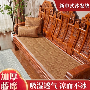 凉席沙发垫加厚夏季新中式红木椅垫实木直排三人位冰丝座垫防滑垫