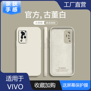 vivoX50手机壳x50vivo保护套v0vix5o液态硅胶vovox网红新款viv0天使眼viv0vx全包防摔vlvox磨砂男女vivx软壳