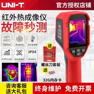 优利德热成像仪红外线测温仪手持高精度地暖UTi260手机热成仪像仪