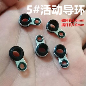 前打竿导线环活动环矶杆鱼竿陶瓷过线环前打竿活动环小号导眼手竿