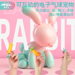 智能电子气球兔气球狗玩具机器宠物多功能儿童益智仿真男女孩礼物
