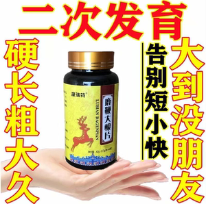 男性增大增粗硬增长延长硬粗长阴茎持久短小人变粗长延时中药永久