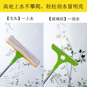 擦玻璃神器家用刮水器地刮玻璃刮水器搽玻璃器神器上水毛头涂水器