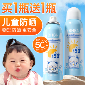 儿童防晒霜宝宝幼婴儿男女学生小孩子专用防晒乳防紫外线喷雾50倍