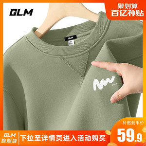 GLM重磅卫衣男春秋2024新款美式潮牌圆领上衣男生抹茶绿衣服男款