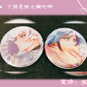 粼云|游戏王vrains了游烫银徽章吧唧/镭射方挂件|cp25后