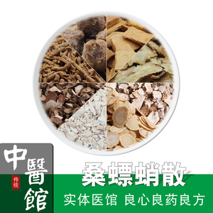 小便失禁饮片漏尿小孩尿床梦遗滑精固涩止遗尿频尿急按方抓配中药材