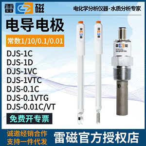 上海雷磁DJS-1C/0.1C/0.01C/10VTC电导电极铂黑光亮电导率仪探头