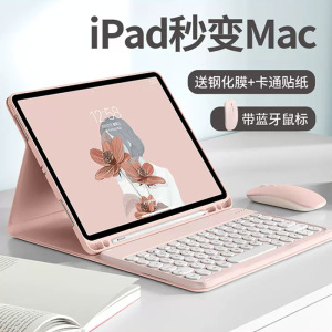 ipad10thgeneration保护壳10.9英寸键盘a2696第5代mini2平板a2602钢化膜ipad9十代保护套a2588磁吸ipad20219