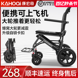 德国康宏奇轮椅老人专用轻便折叠小型便携旅行老年人代步手推车