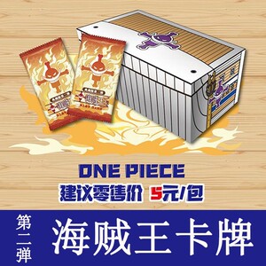海贼王卡片路飞小恐龙小青蛙航海王卡牌人物周边通缉令典藏版全套2人
