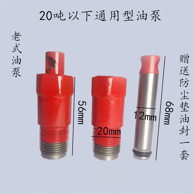 汽车液压立式千斤顶8t20t32配件修理包油封o型圈开口垫防尘点大