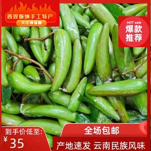 云南特产新鲜羊排果西双版纳野生自然生长成熟采摘酸涩野果非腌泡