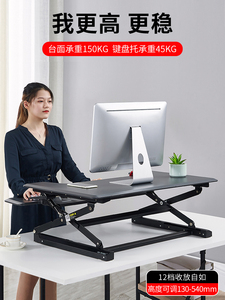 红冕站立桌面升降工作台笔记本台式折叠电脑桌办公桌上增高架移动