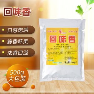 回味香高汤鲜香粉烧烤撒料增香粉调料麻辣烫火锅米线凉皮李尚厨娘