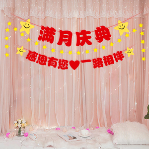 直播间30天满月布置拉旗网红主播百天半年周年庆背景墙装饰品气球