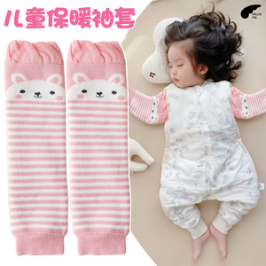 儿童手臂套秋冬季保暖加厚护胳膊宝宝婴儿睡觉护手臂护肘护腿袜套