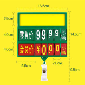 店夹子生鲜可擦牌牌子特标价蔬菜价格展示价签水果会员价超市防水